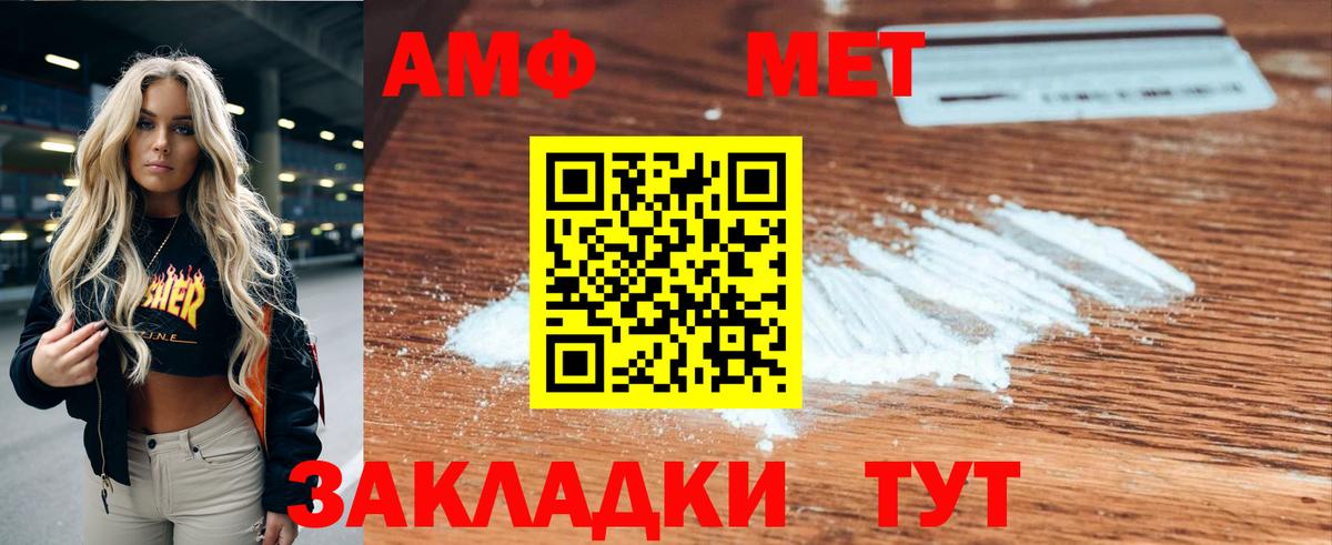 Amphetamine Розовый Шахты