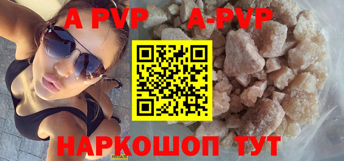 APVP крисы CK  A-PVP мука  Шахты  Вход с VPN  Alpha-PVP VHQ 