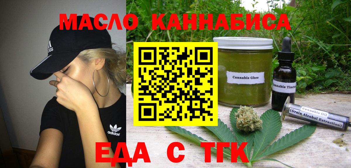 Cannafood конопля  Вход с VPN  Шахты 