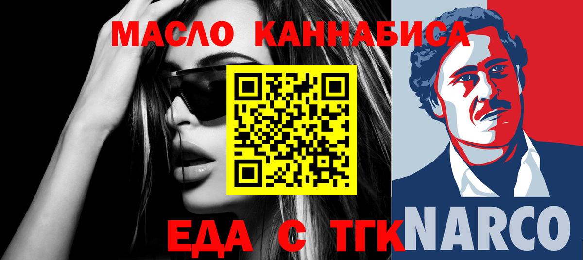 Еда ТГК конопля Шахты