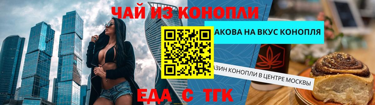 Cannafood конопля  Шахты 