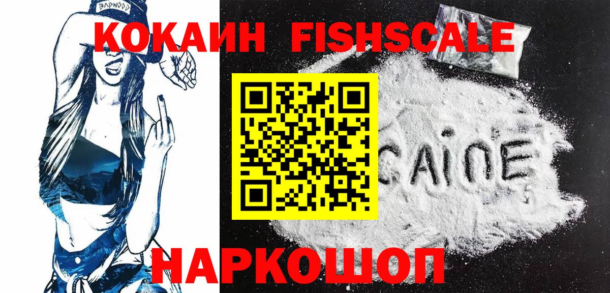 COCAIN 97% Шахты