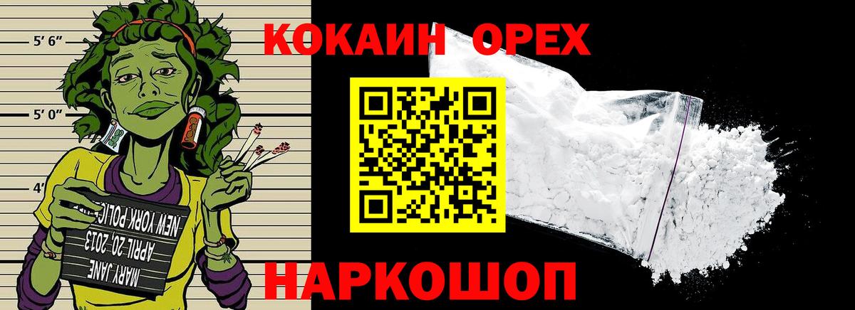 COCAIN Перу  COCAIN  Вход с VPN  Шахты  КОКАИН Fish Scale 