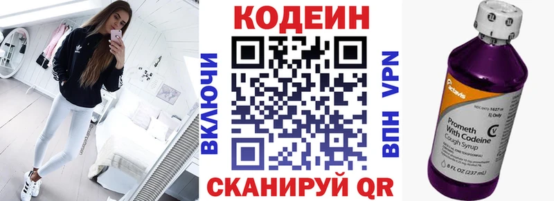 omg ссылка  Шахты  Codein Purple Drank 