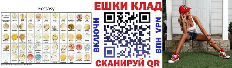 ЭКСТАЗИ круглые  shop формула  Шахты 
