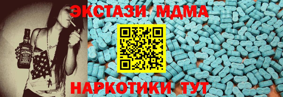 Экстази  Вход с VPN  ЭКСТАЗИ 250 мг  Шахты  Экстази 99% 