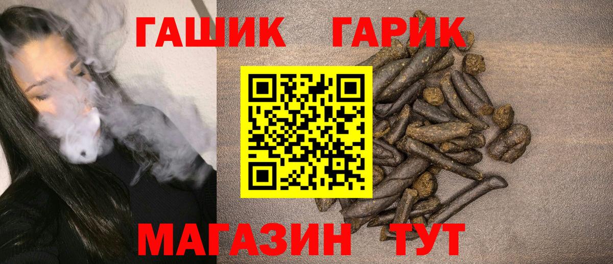 ГАШ ice o lator Шахты