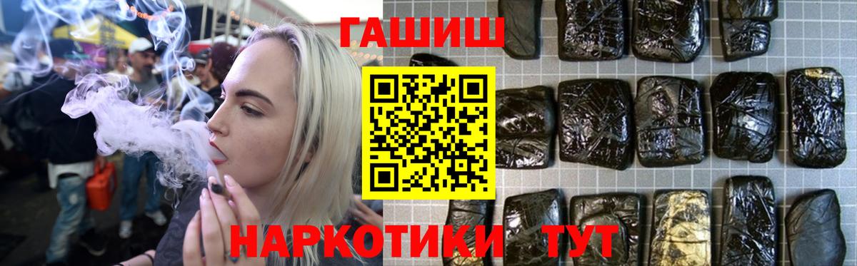 Гашиш гашик  Шахты 