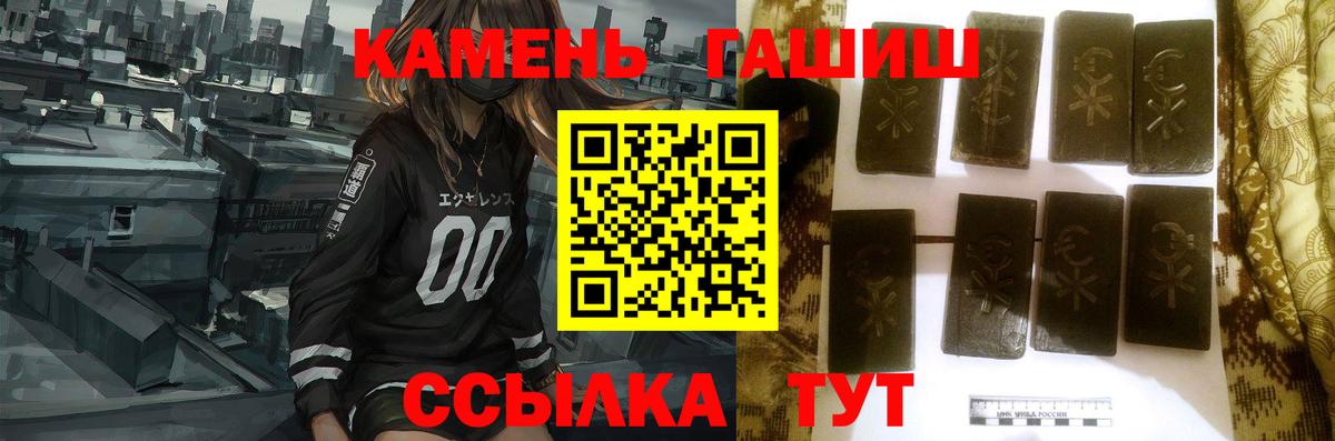 Шахты  Гашиш hashish  Вход с VPN 