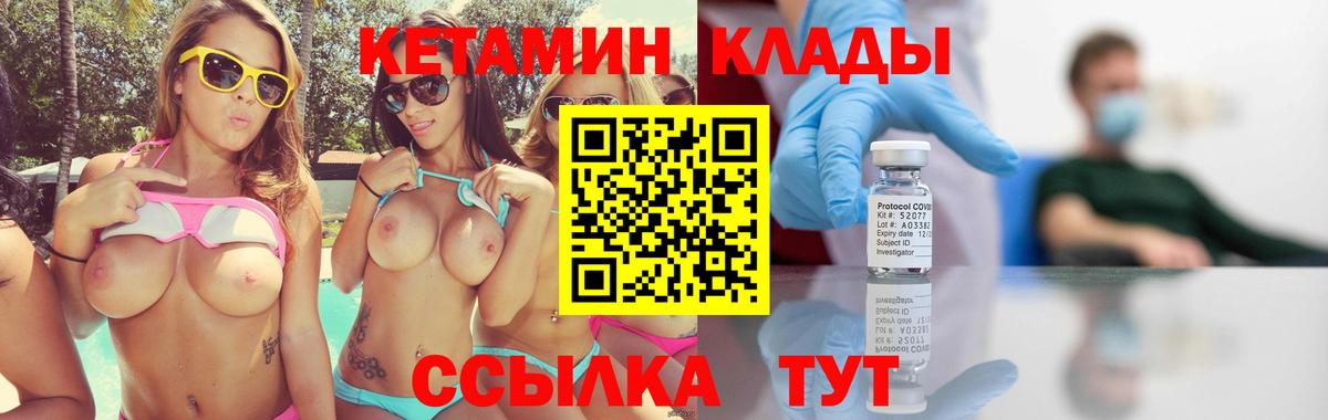 Шахты  КЕТАМИН ketamine  Вход с VPN 