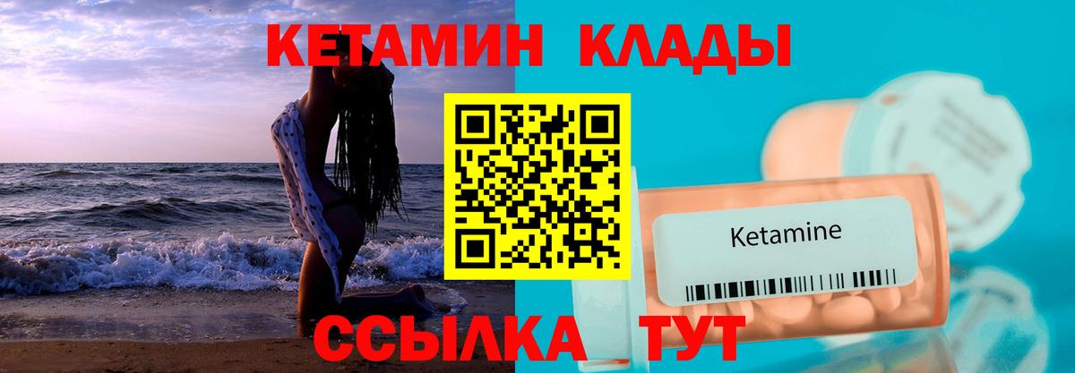 КЕТАМИН VHQ  КЕТАМИН ketamine  Шахты 