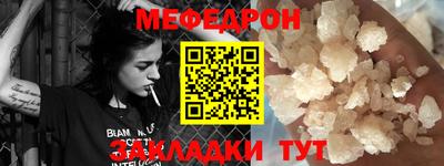 метамфетамин Бийск