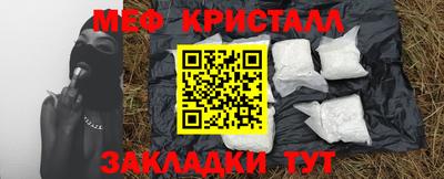 метамфетамин Бийск