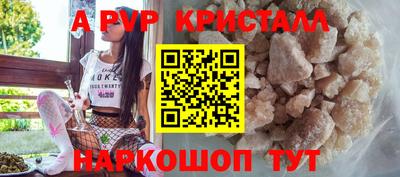 метамфетамин Бийск