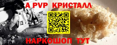Альфа ПВП Краснодар