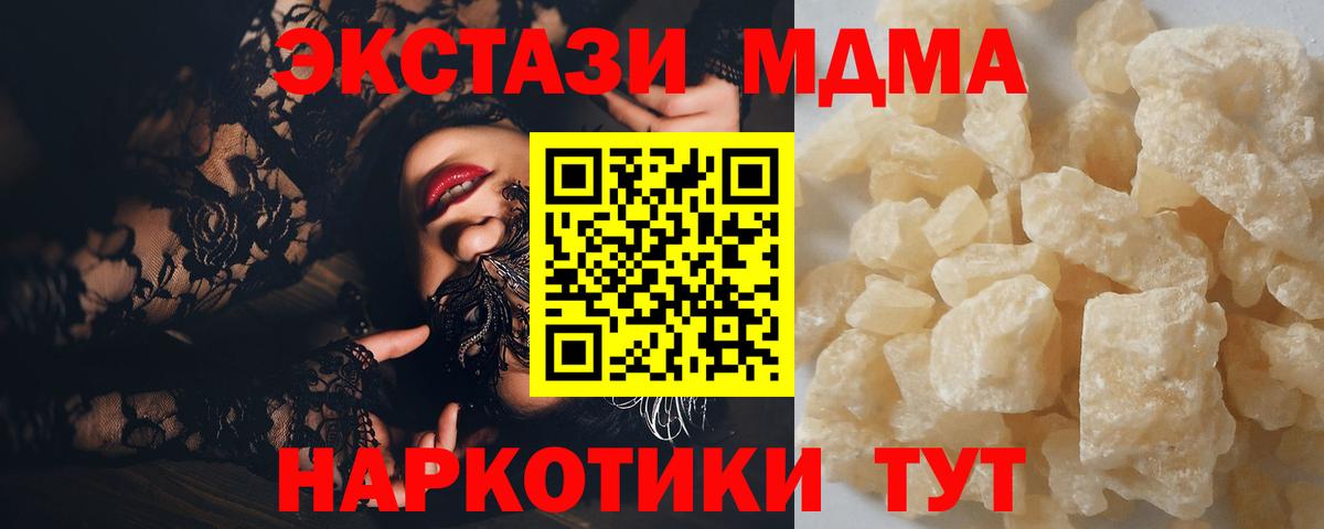 MDMA VHQ  MDMA кристаллы  Шахты 