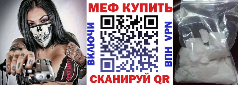 Меф mephedrone  как найти наркотики  Шахты 