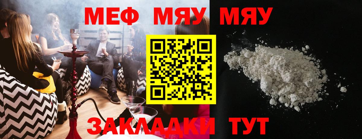 МЕФ Шахты