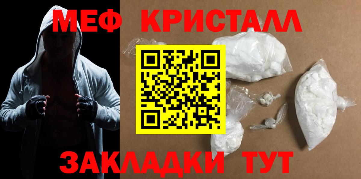 МЕФ 4 MMC  Шахты  МЕФ мяу мяу 