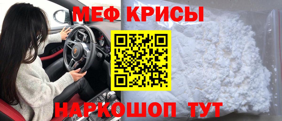 МЕФ mephedrone  Вход с VPN  Меф  Шахты 