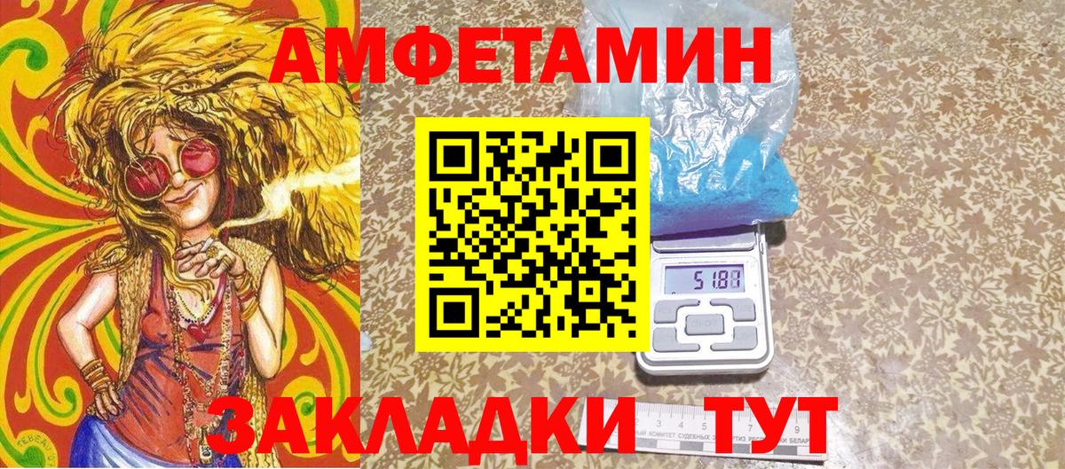 МЕТАМФЕТАМИН кристалл Шахты
