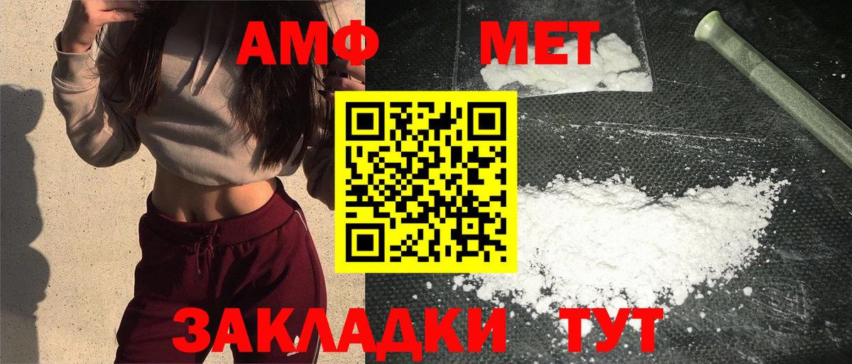 МЕТАМФЕТАМИН  Метамфетамин мет  Вход с VPN  Шахты 