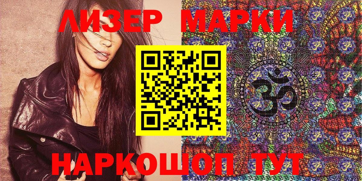 Шахты  Марки NBOMe 1500мкг  Вход с VPN 