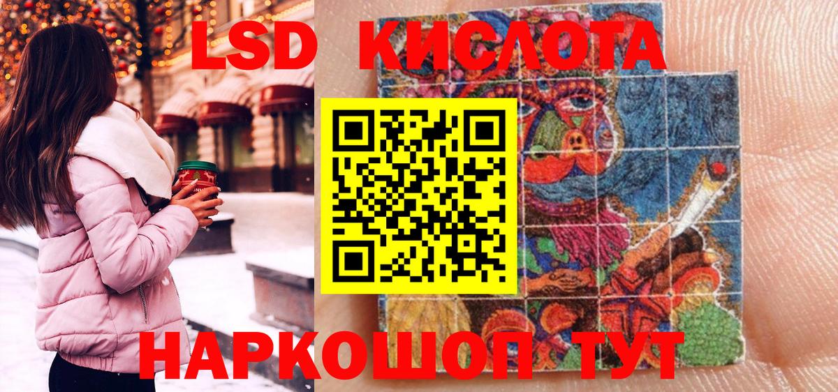 Марки NBOMe 1500мкг Шахты