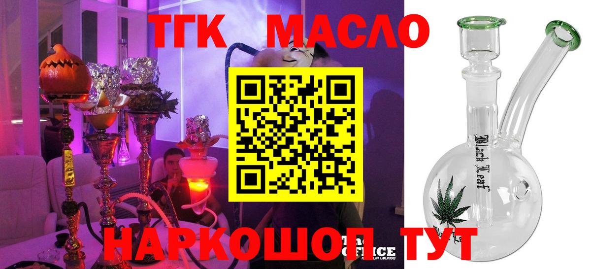 Дистиллят ТГК вейп  ТГК Wax  Вход с VPN  Шахты 